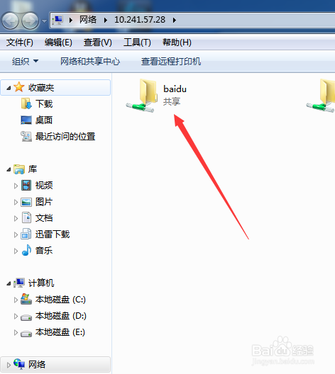 xp如何设置共享文件