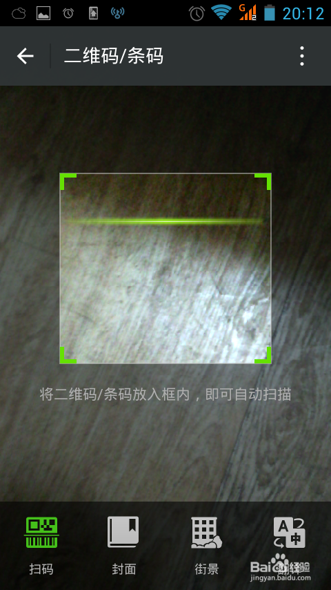 微信加好友方法