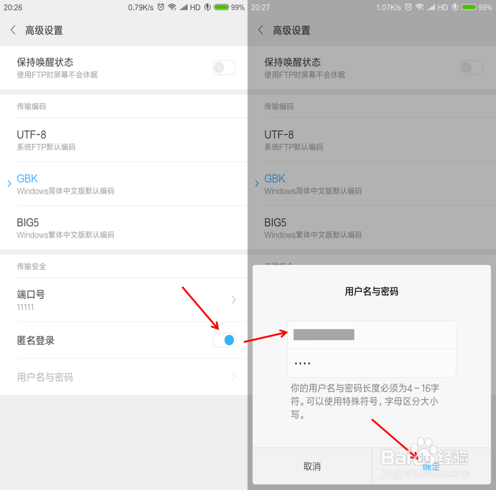 小米note3通过WiFi连接管理手机文件