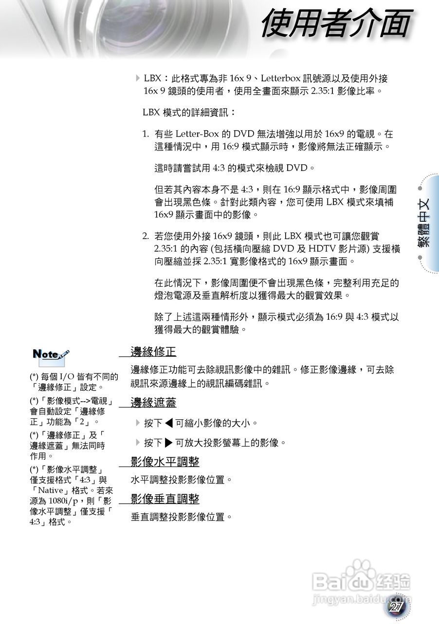 奥图码 HD803投影机说明书:[3]