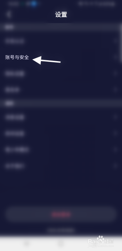 甜椒语音如何绑定第三方软件