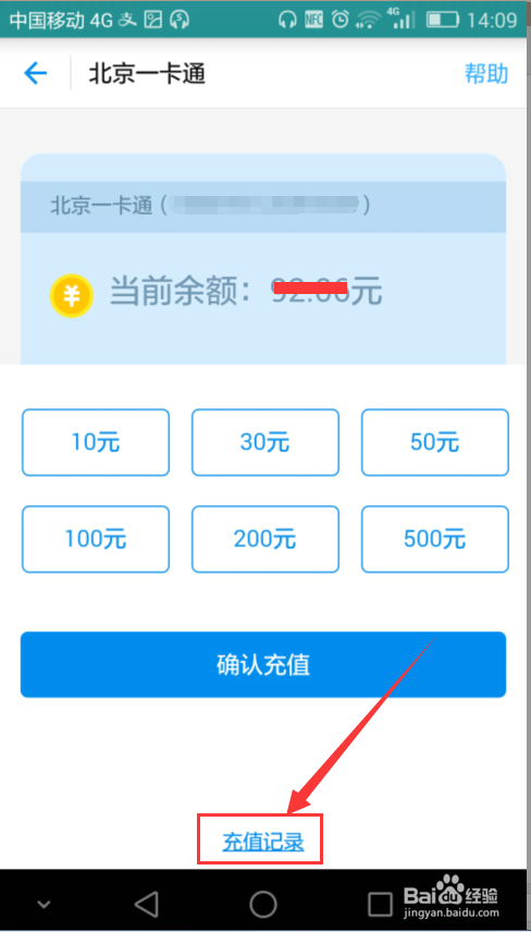怎么用手机支付宝给公交卡充值