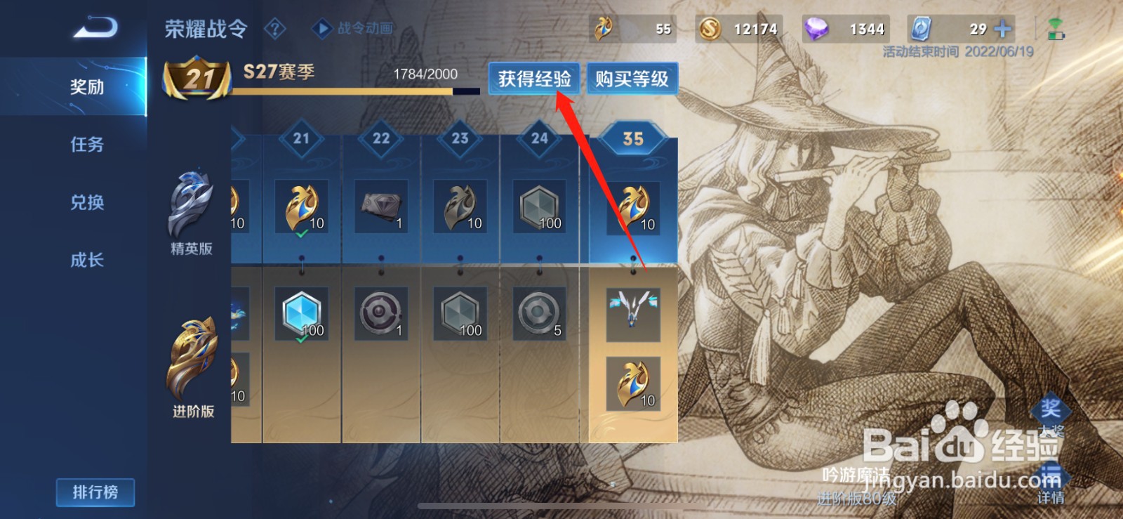 王者在哪里可以领取掉段保护卡