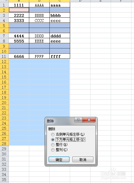 Excel表格如何一起删除所有空白行