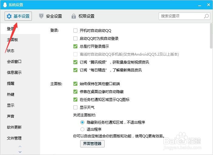 怎么在qq个人信息区显示兴趣部落图标