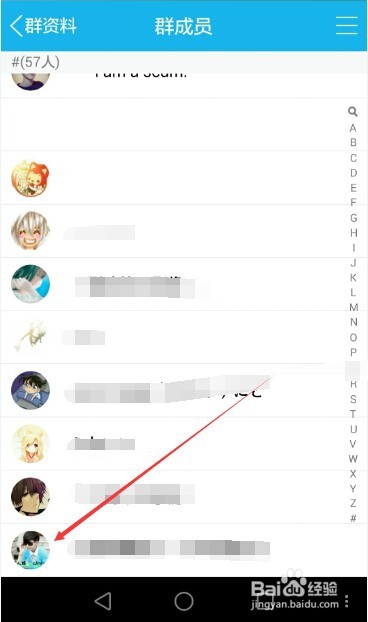 手机QQ群怎么踢人,手机QQ踢人,怎么删除QQ群成员