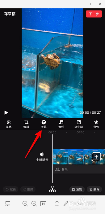 手机视频怎么添加表情包