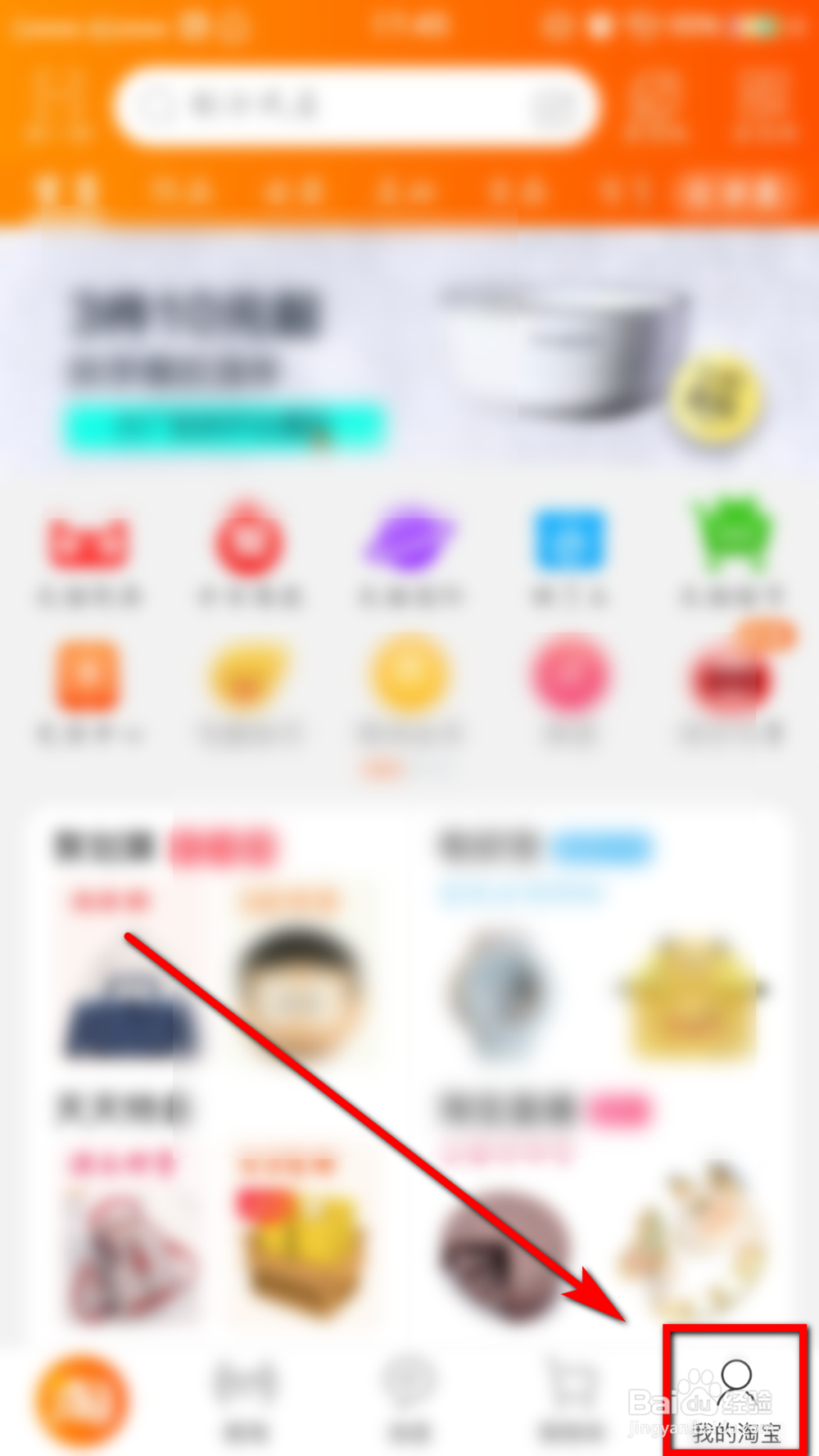怎么查看在淘宝网上总共花了多少钱