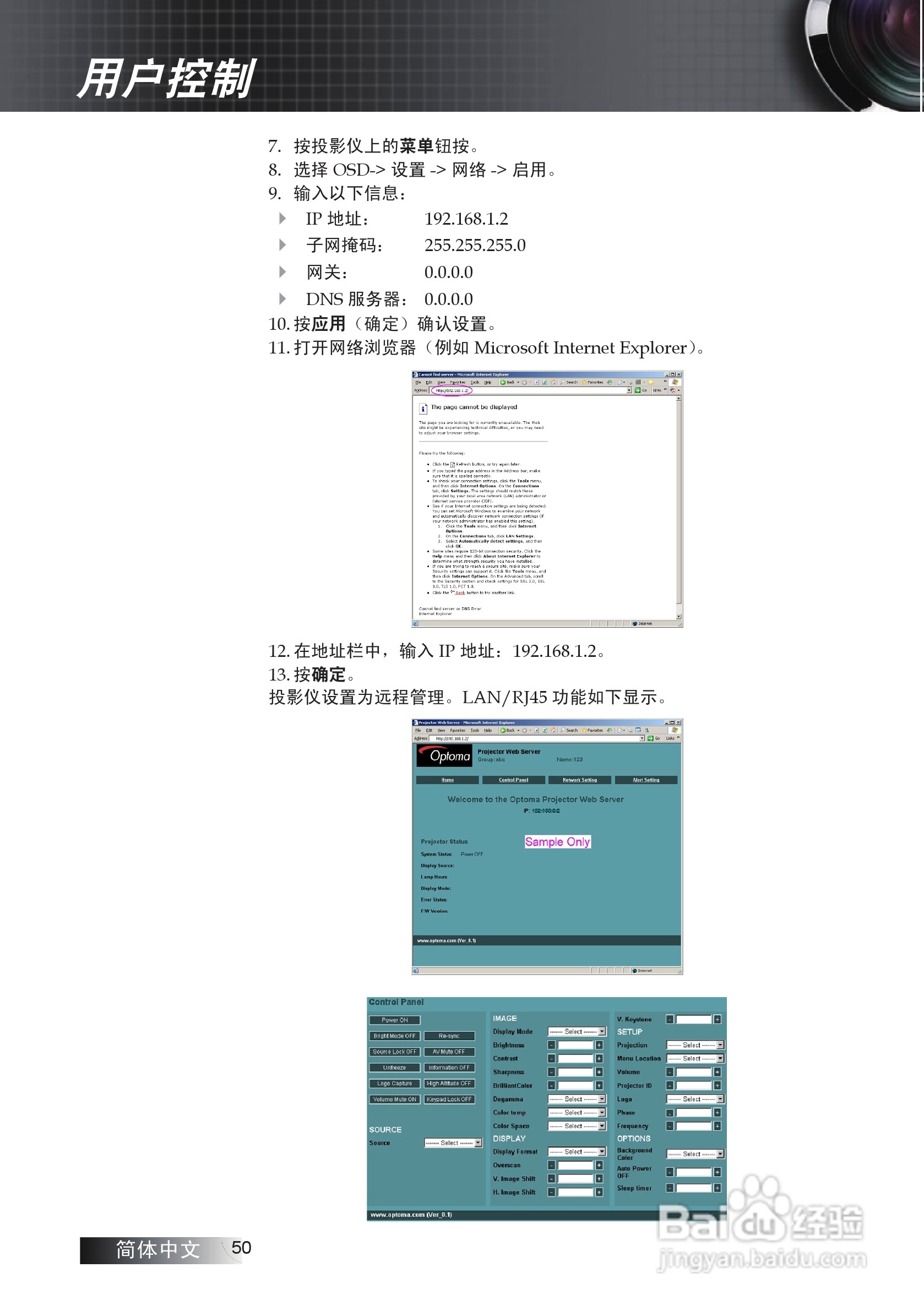 奥图码 DW674投影机说明书:[5]