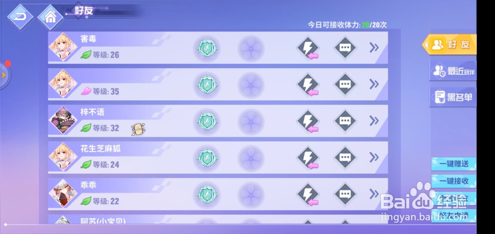 命运歌姬如何加入黑名单？