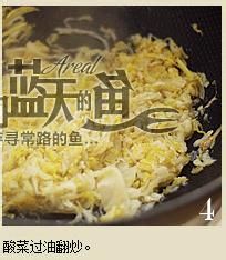 酸菜汆白肉的做法