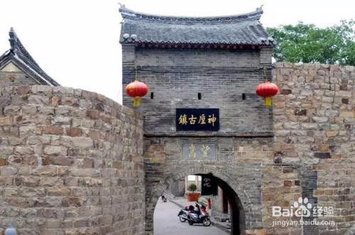 神垕镇旅游攻略