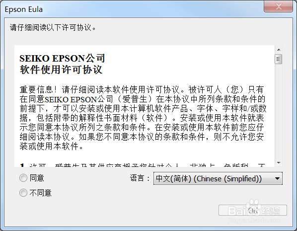 L4168墨仓式打印机驱动下载安装及卸载方法