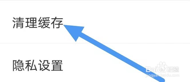 埋堆堆怎么设置清理缓存