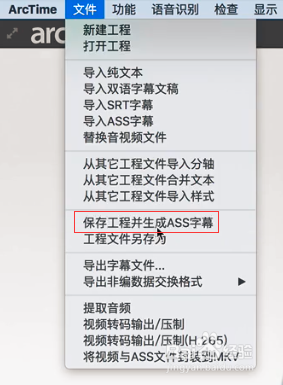Arctime六分钟学会制作字幕文件