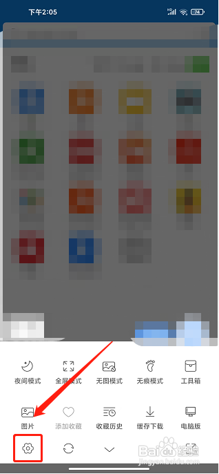 浏览器加APP如何开启不良广告标识过滤？