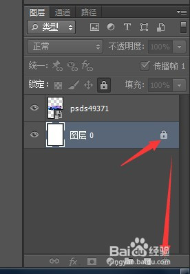 ps图层如何解锁