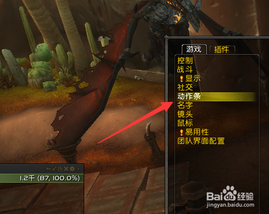 魔兽世界9.0怎么增加技能动作条