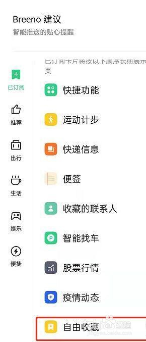 opporeno6识屏手势是如何更改的？