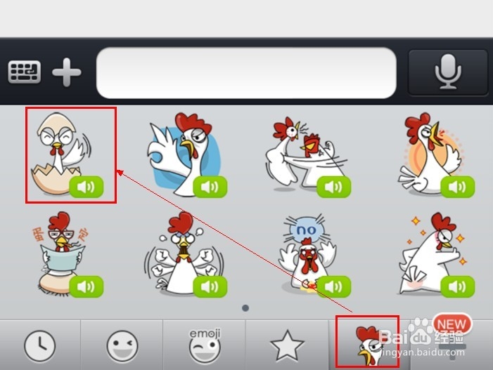 手机QQ有声表情怎么用