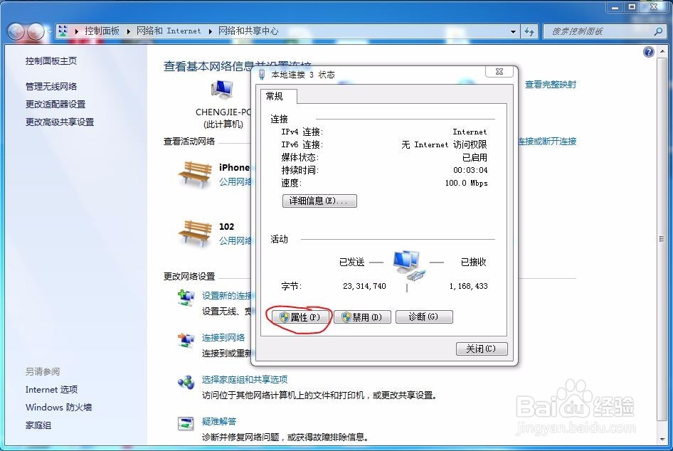 如何查看和更改电脑的MAC地址/物理地址