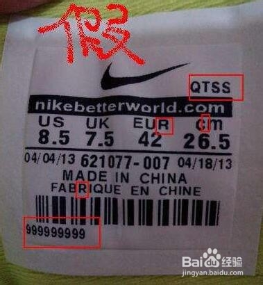 怎样辨别nike的真假