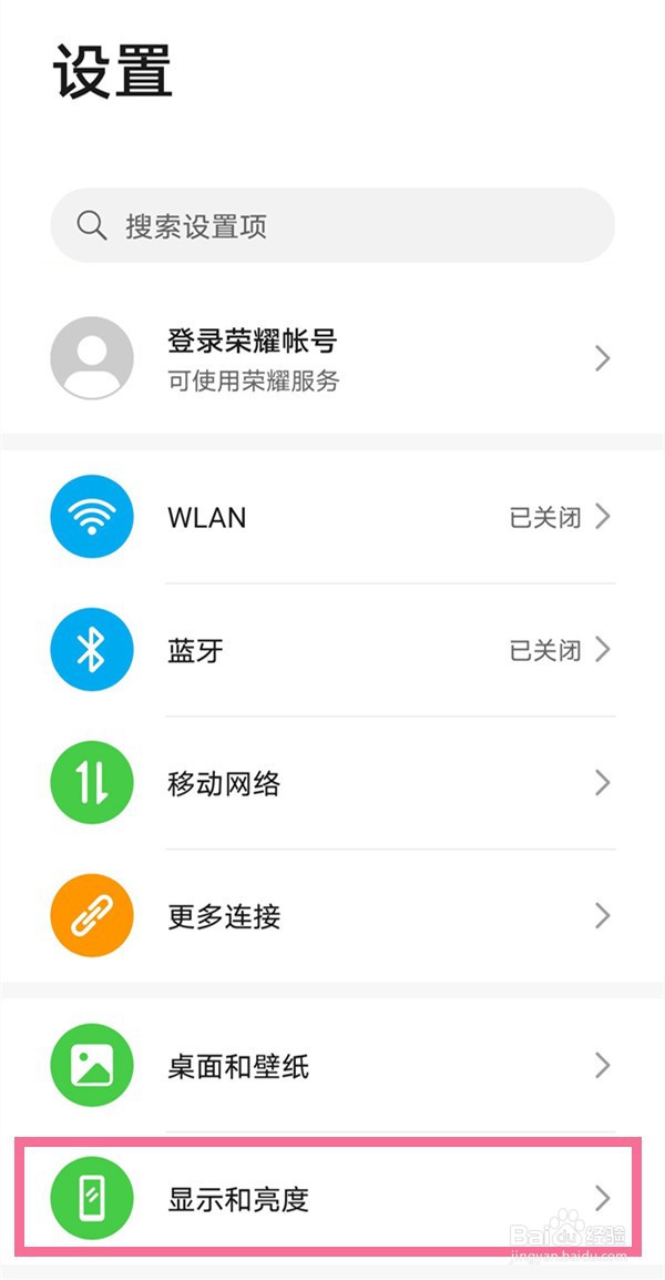 华为荣耀手机怎样关闭电子书模式