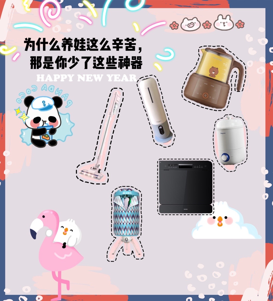 为什么养娃这么辛苦，那是你少了这些神器