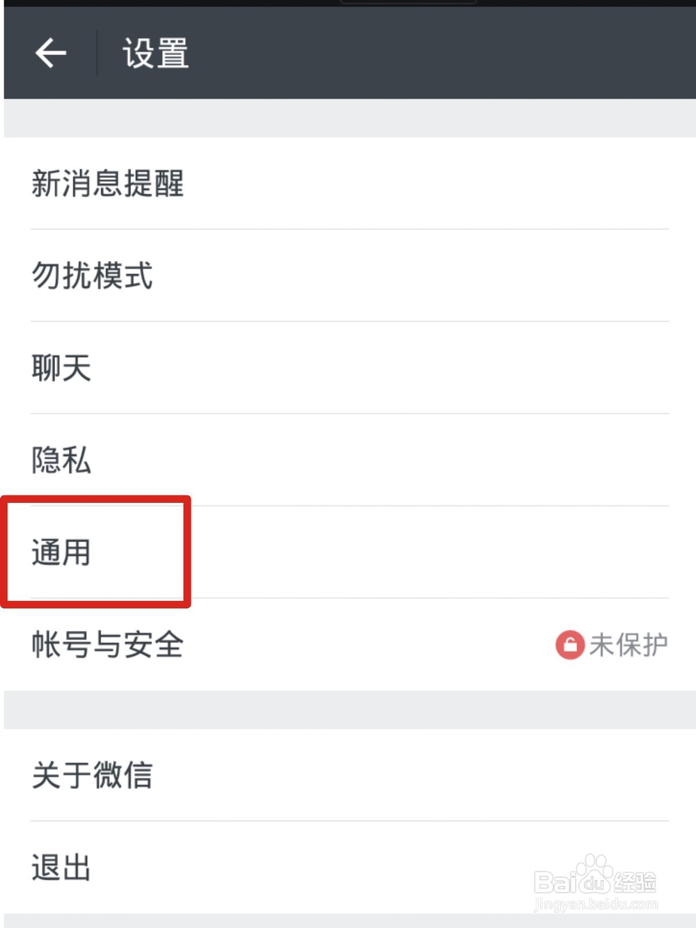 怎样在微信中群发信息