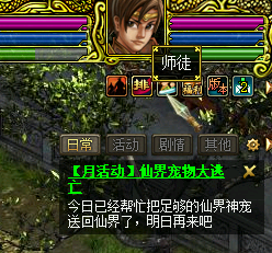 问道经典服人物怎么快速升级