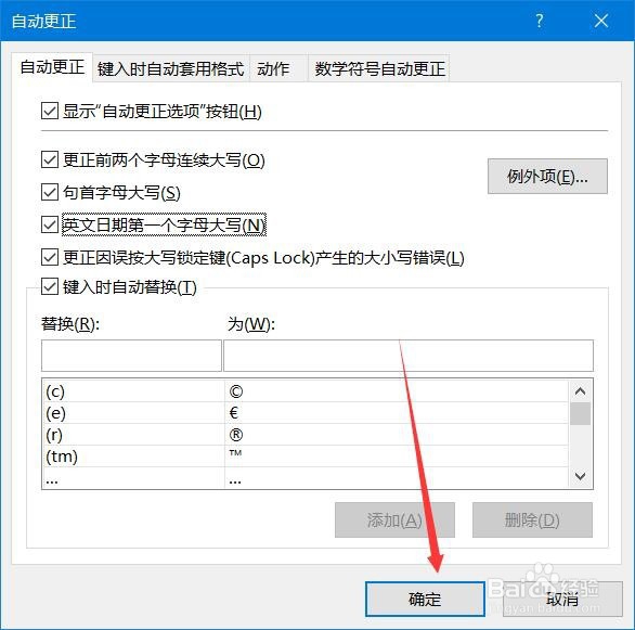 Excel 2013如何设置英文日期第一个字母大写