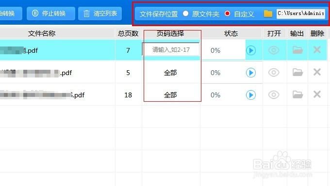 怎样把pdf文字转换成word或txt