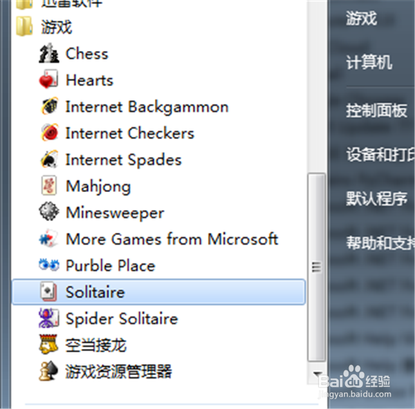 怎么找回win7系统自带的经典游戏