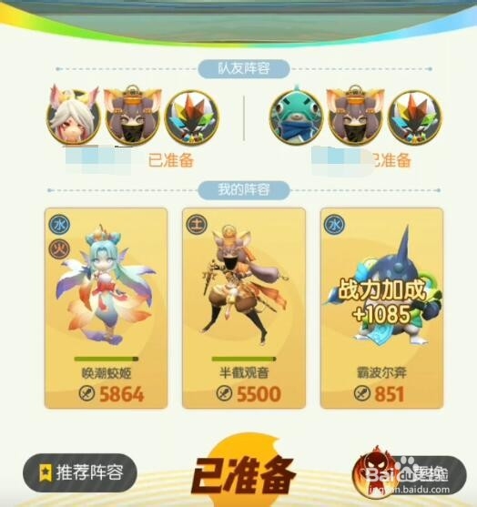 一起来捉妖水训练师第七关怎么打