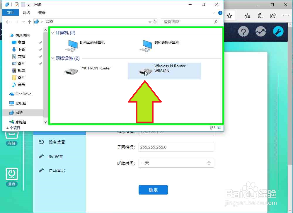 怎样修改配置局域网中的两个路由器DHCP地址范围