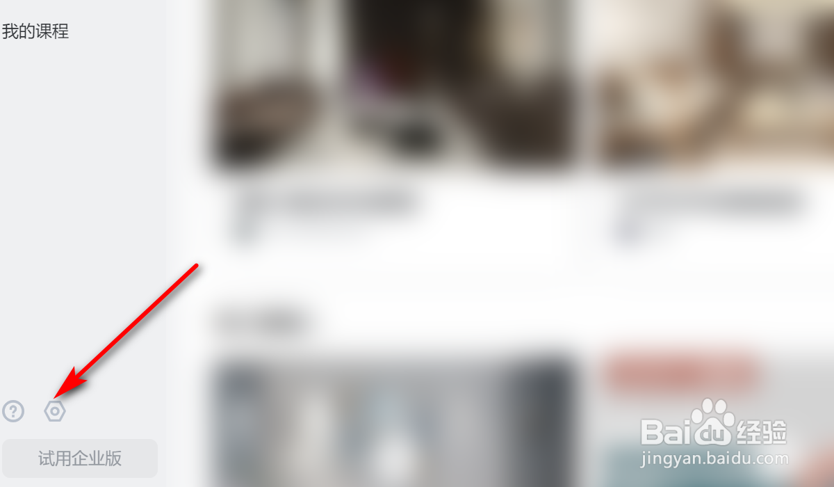 酷家乐客户端怎么查看版本号？