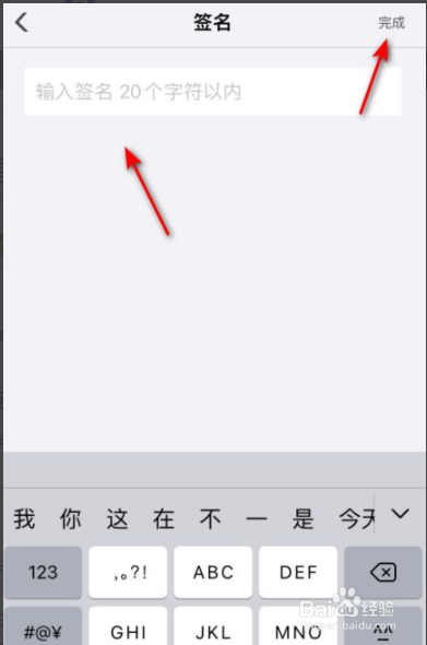 篝火营地app怎么设置签名