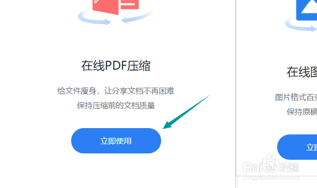 PDF文件怎么压缩,如何压缩PDF文件大小