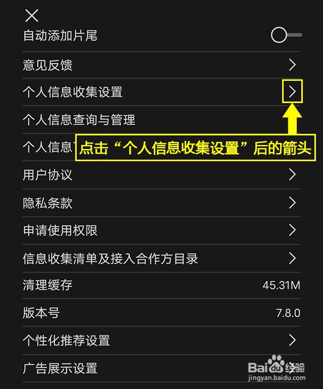 剪映如何进行日历信息设置