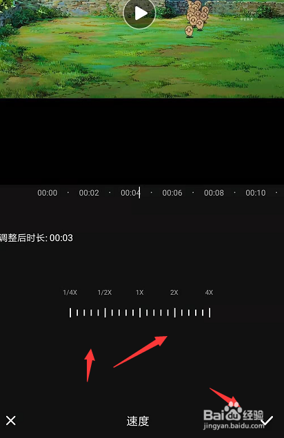 手机爱剪辑中怎样修改视频播放速度
