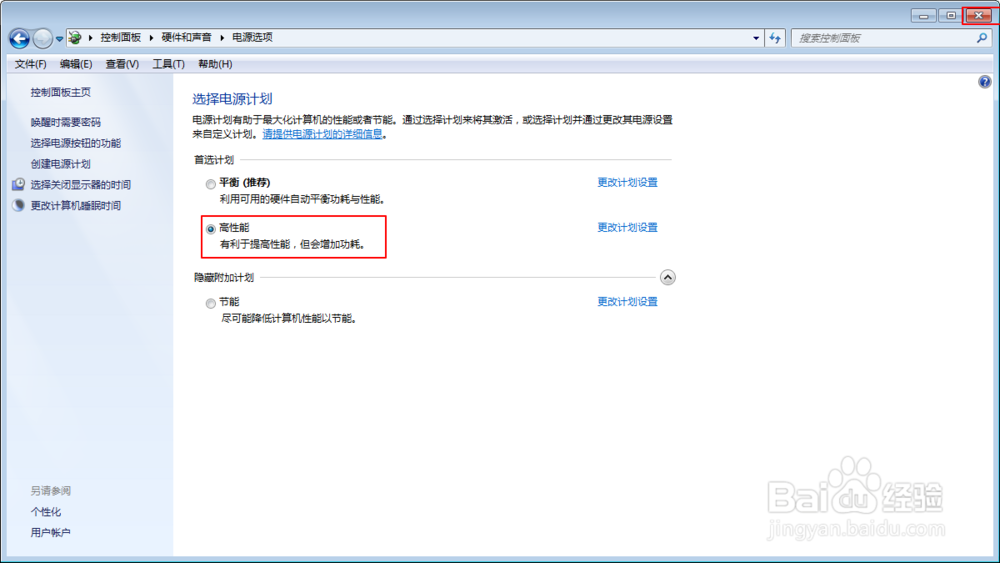 笔记本电脑怎么设置不休眠