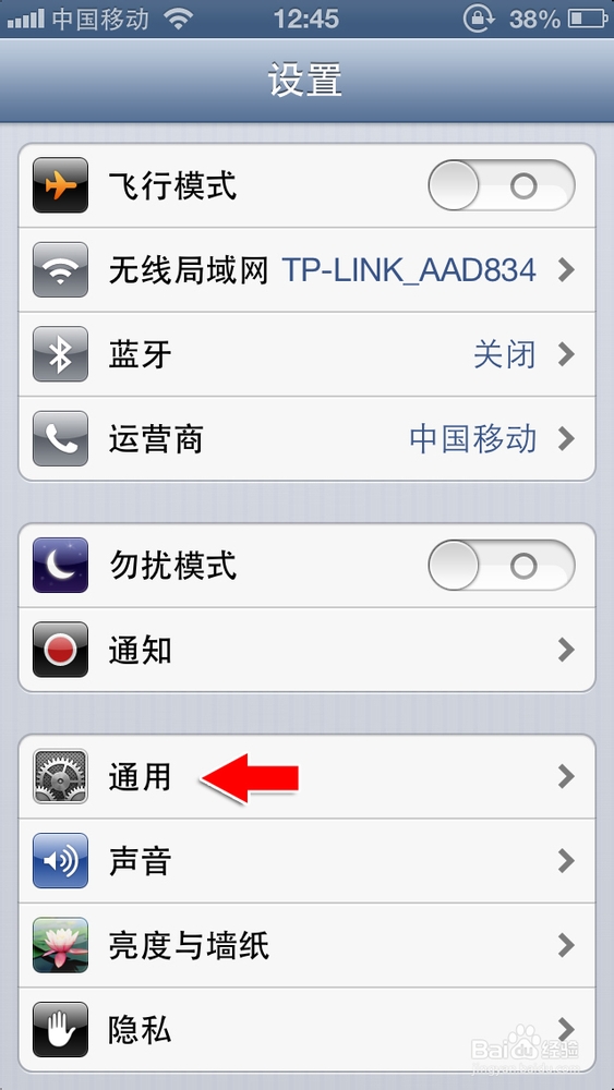 如何设置iphone字体大小