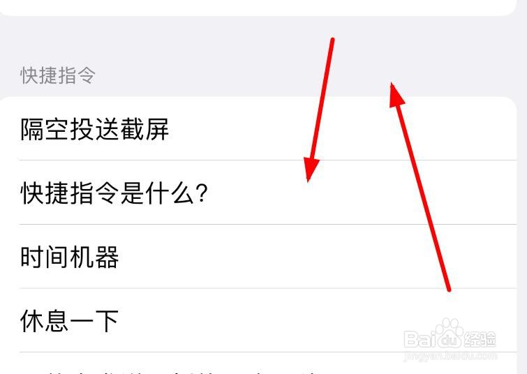 iPhone14如何设置时间机器的轻点执行