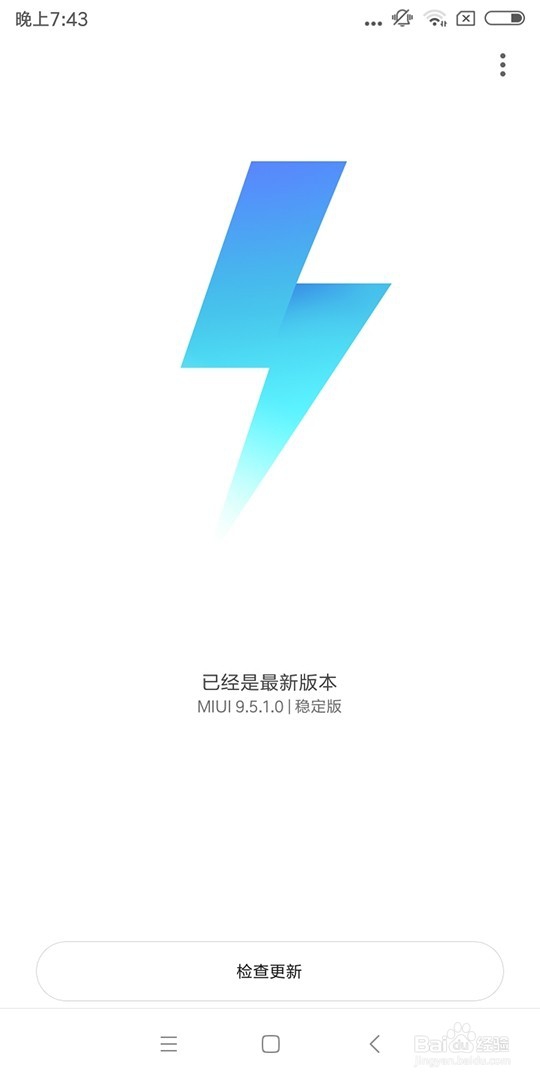 小米手机如何自动更新