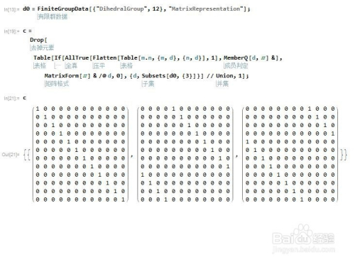 24阶群之 12阶二面体群 百度经验