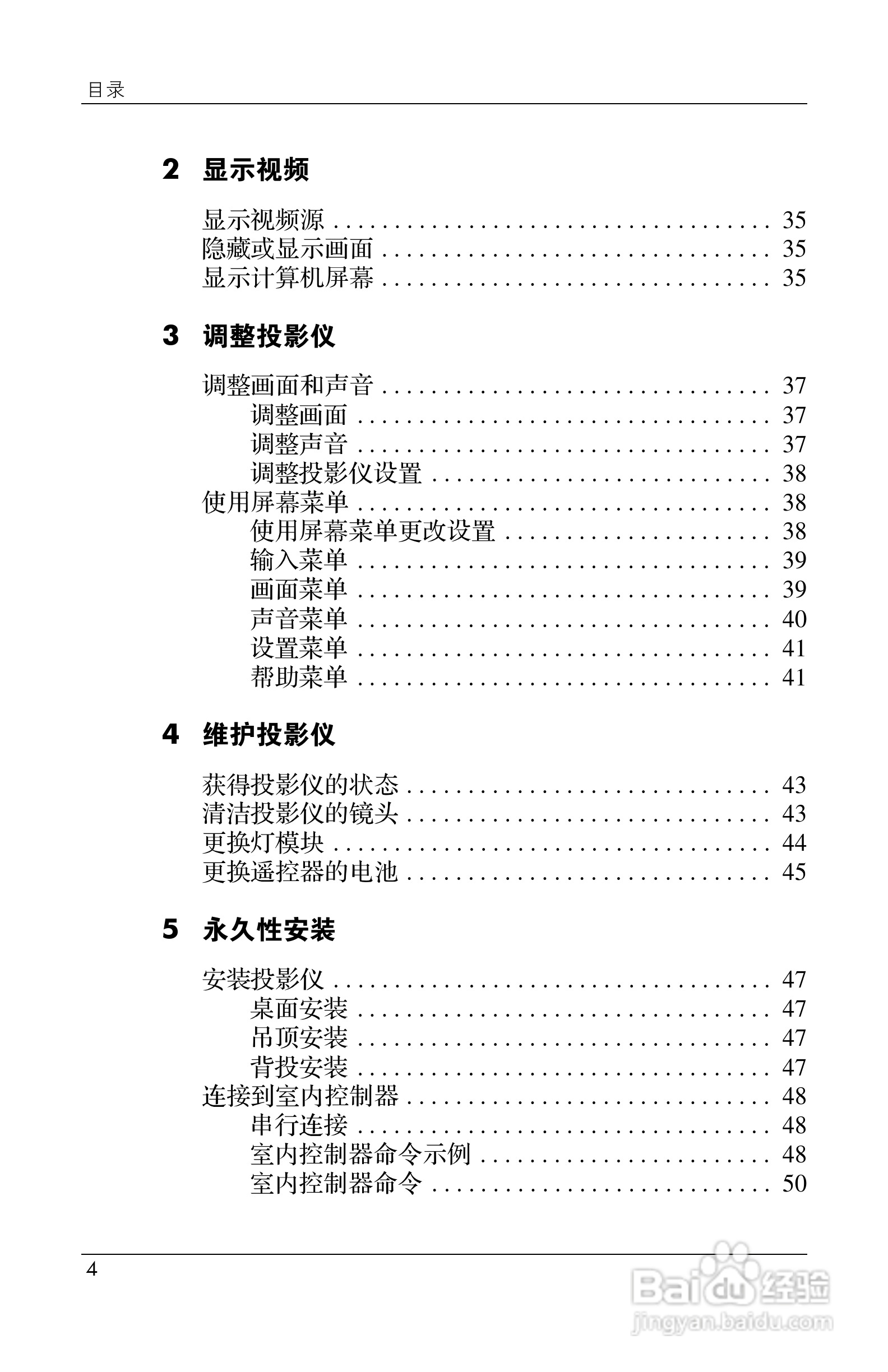 惠普(康柏) HP ep7110 Home Cinema Digital :[1]