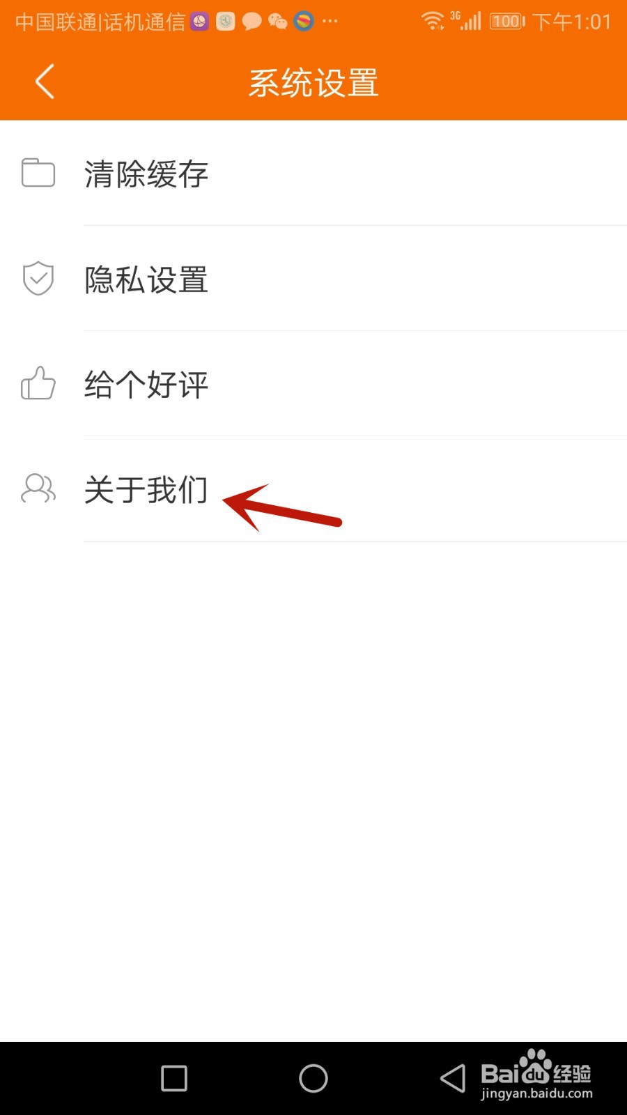 广场舞多多软件版本号在哪查看