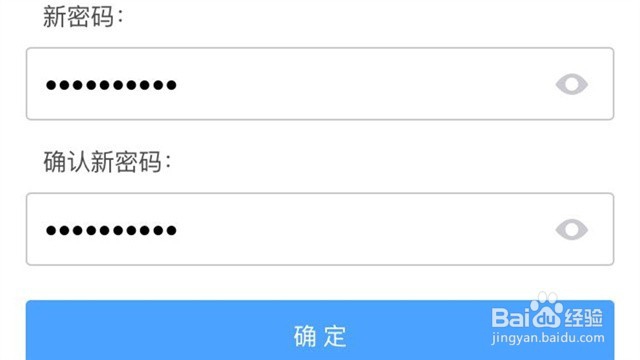 手机上怎么修改百度网盘的二级密码