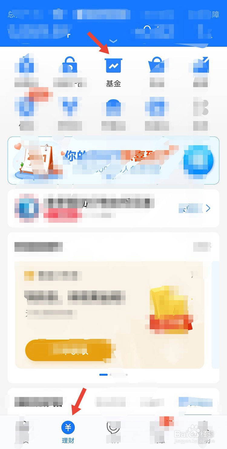 怎么用支付宝定投基金