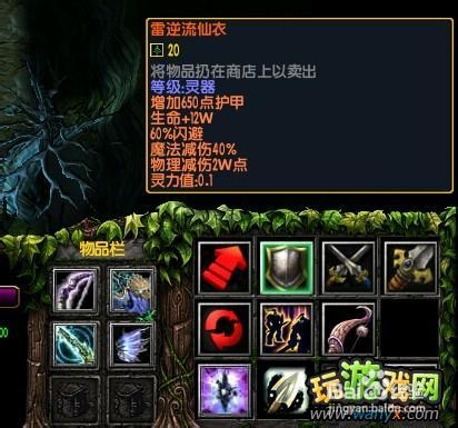 净天之命1.75贺岁版攻略-装备出处图文详解
